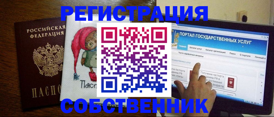 прописка 2025 в Шахтах