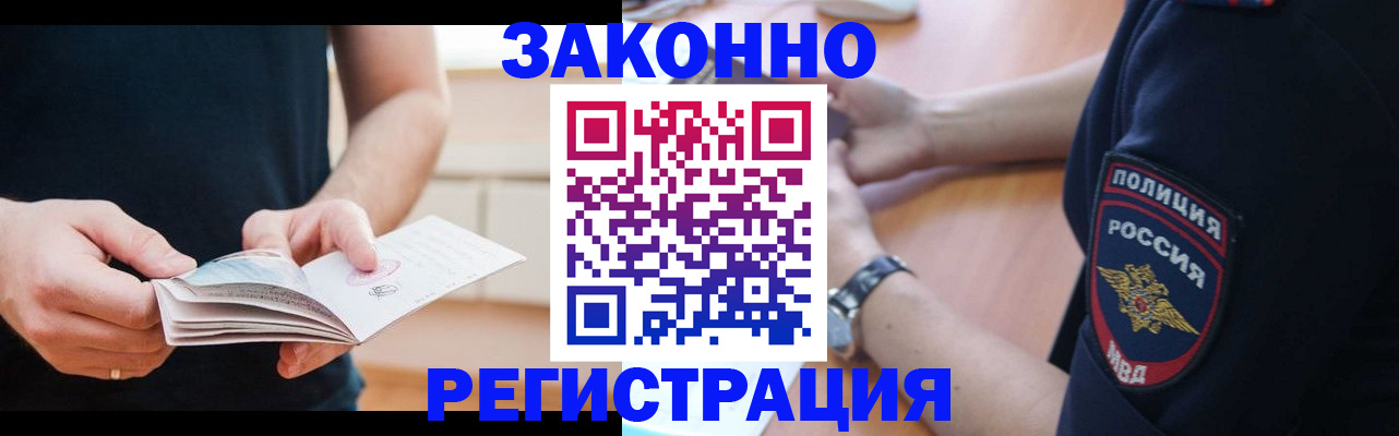 временная регистрация в квартире в Шахтах